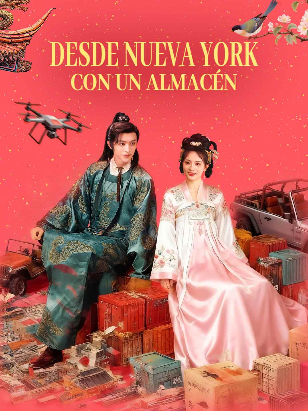 뉴욕에서 온 창고
