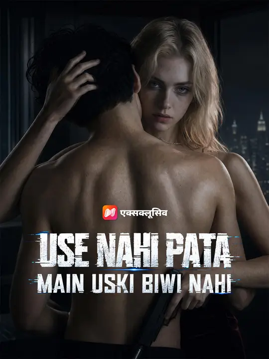Main Uski Biwi Nahi