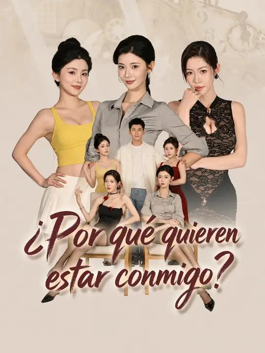 ¿Por qué quieren estar conmigo?