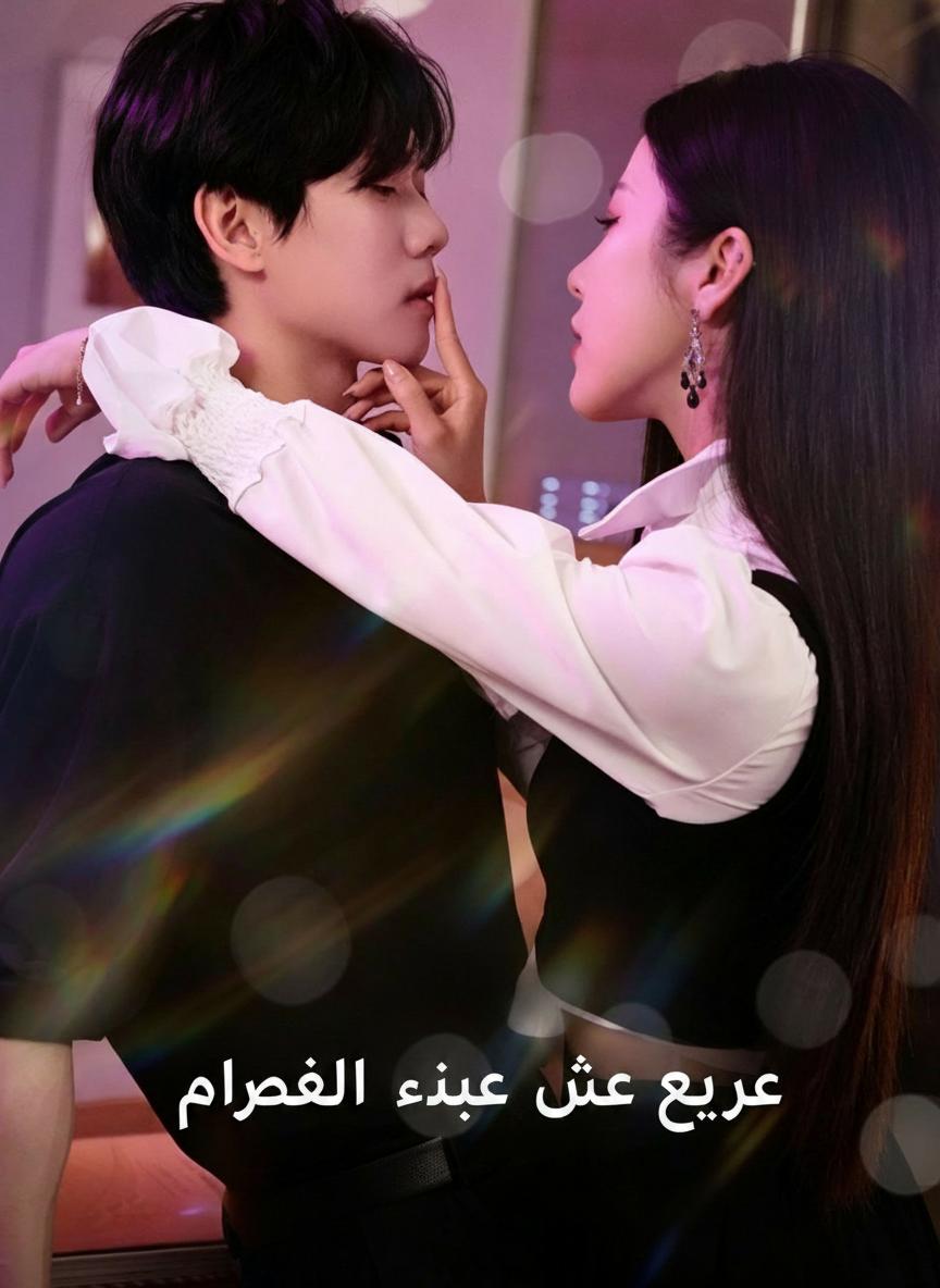 عقد زواج مع وريث