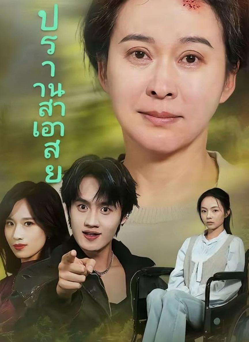 ประธานซ่อนลาย