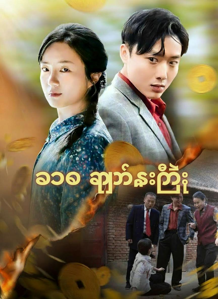 လောဘ ဖျက်ဆီးခြင်း