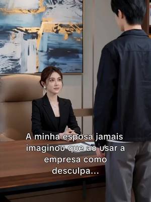 被总裁老婆开除