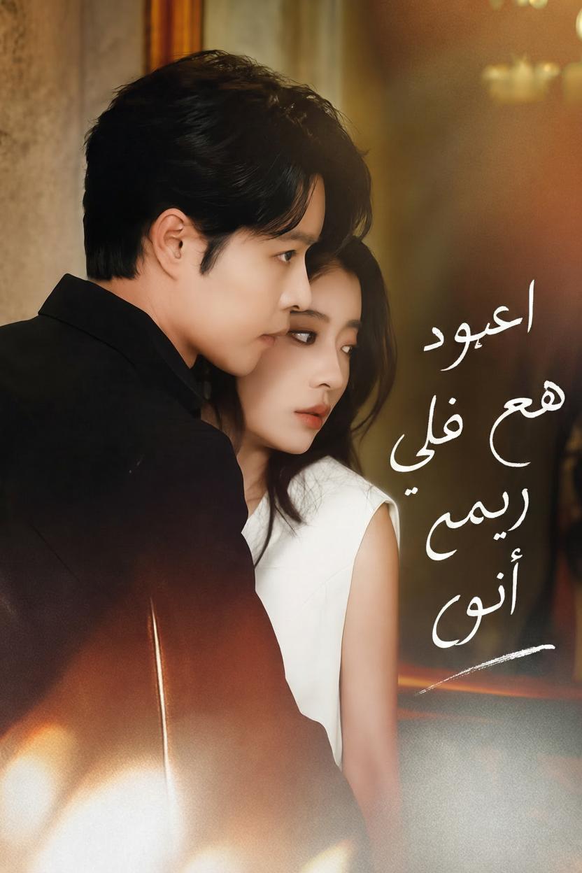 وقعت في حب عمي