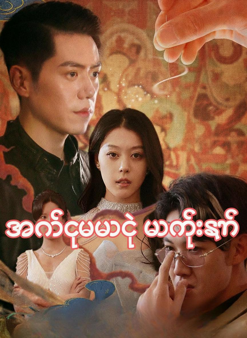 အနိုင်တုမဲ့ မေတ္တာရှင်