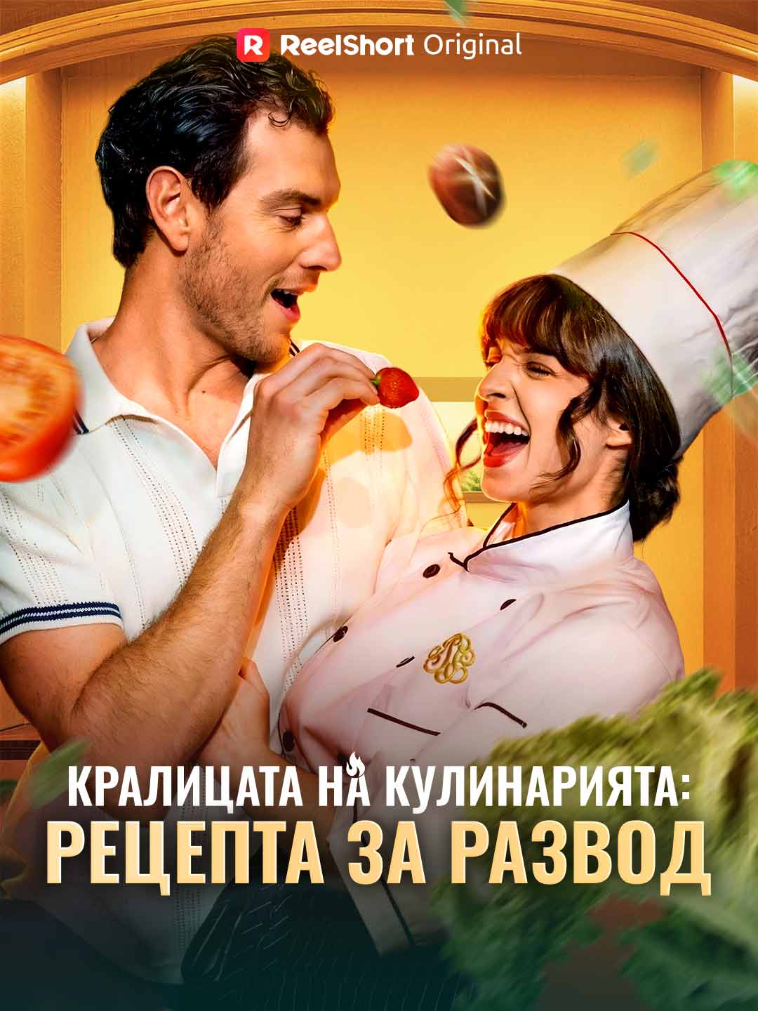 Culinary Queen's Recipe for Divorce
