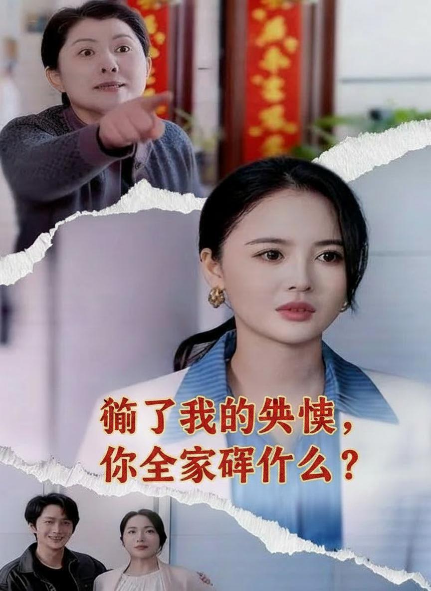 偷了我的外賣，你全家哭什麼？