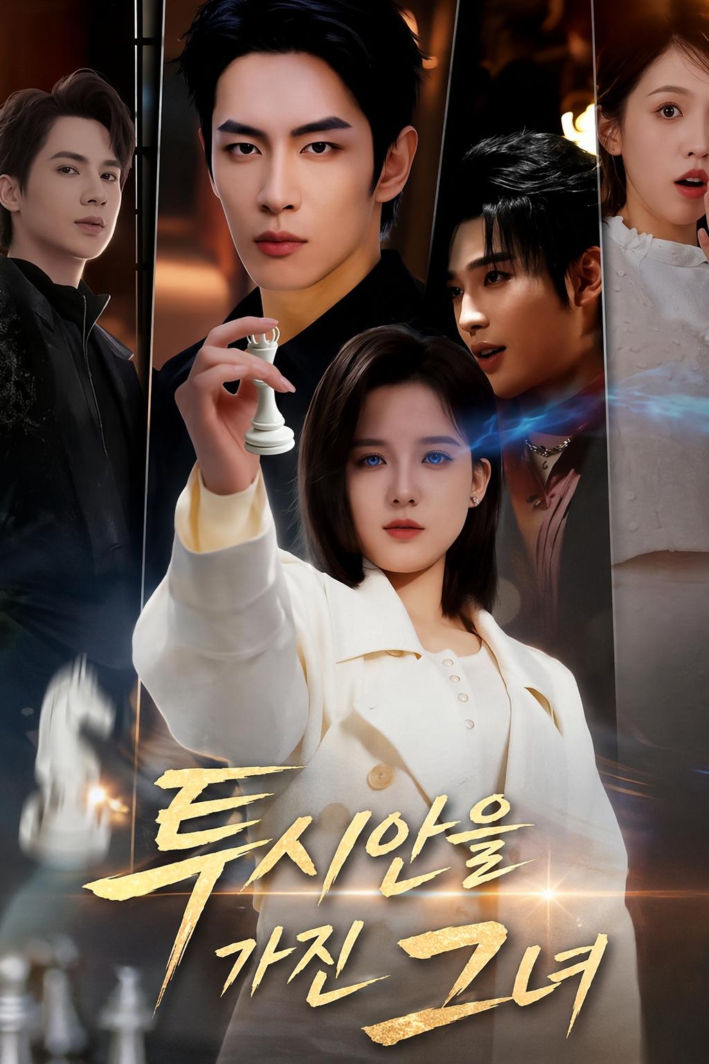 엑스레이 시력을 가진 의사