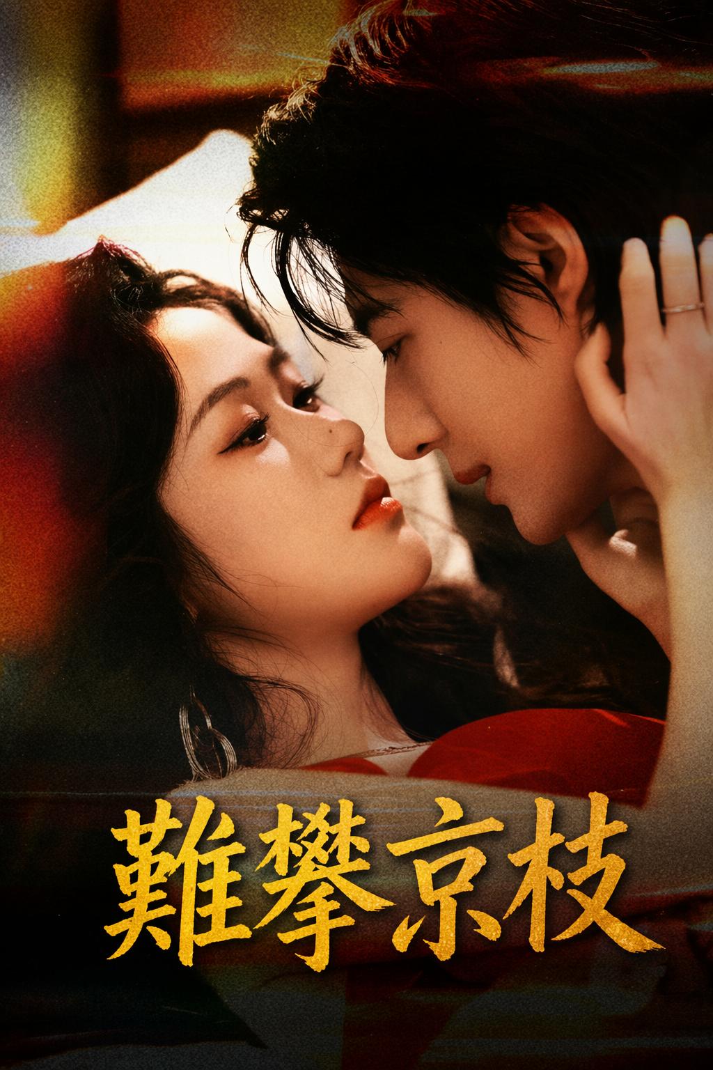 与秘密守护者的交易