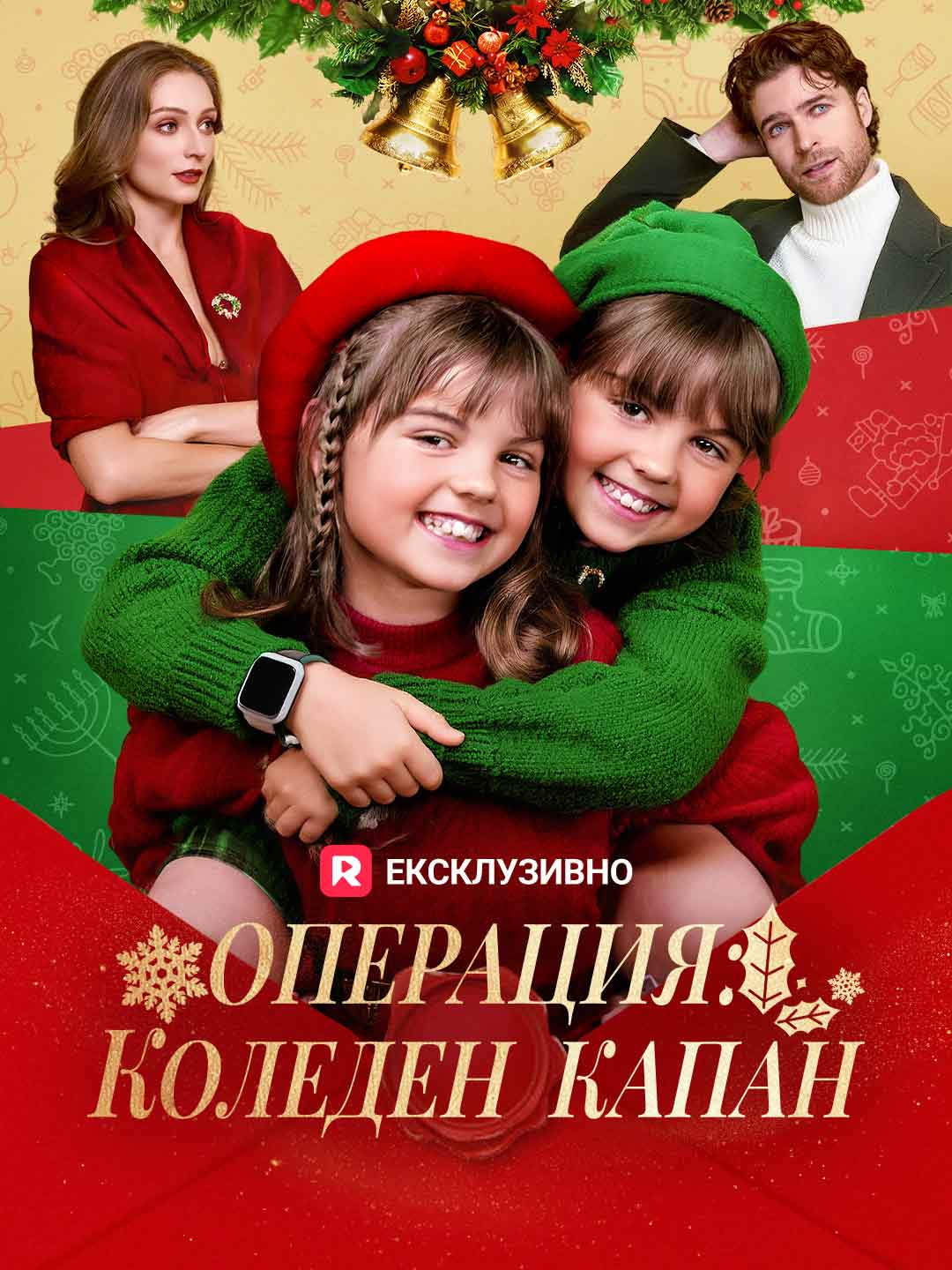 Operasyon: Noel Tuzağı