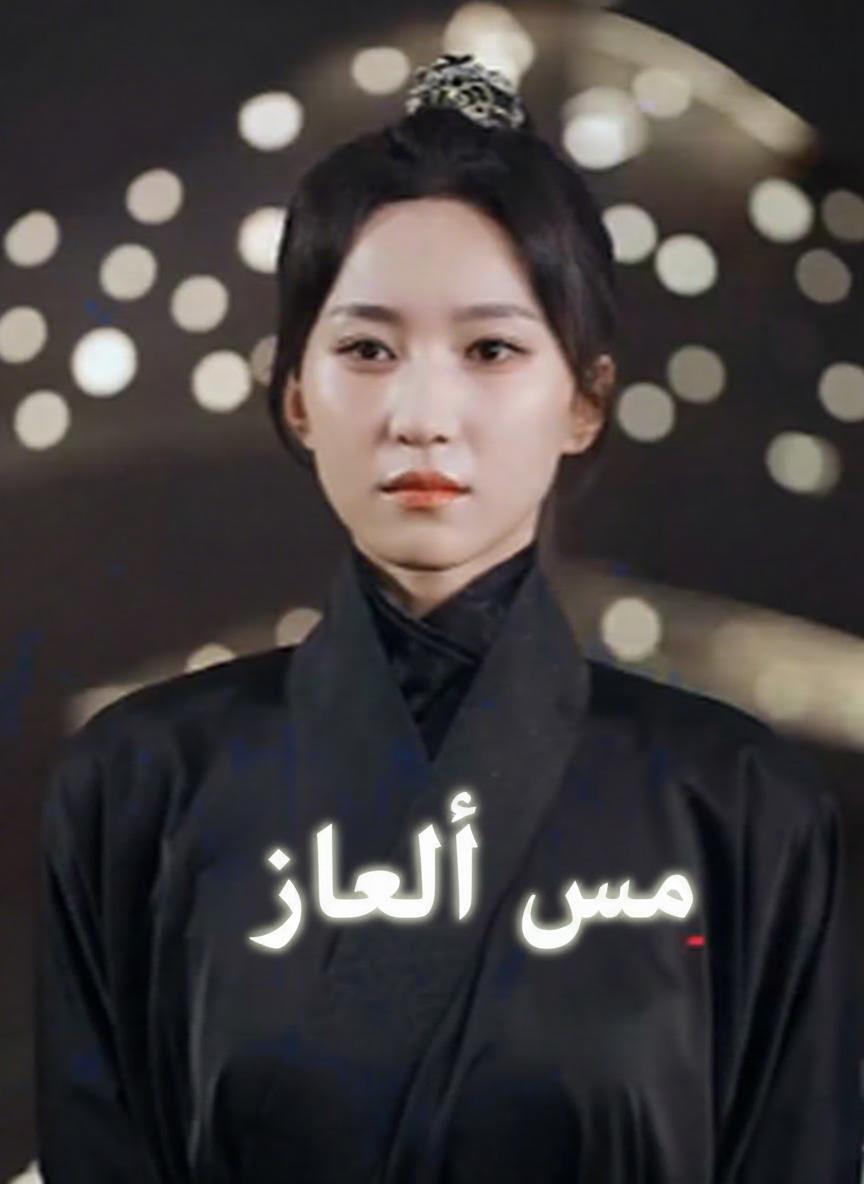 الملكة المحاربة