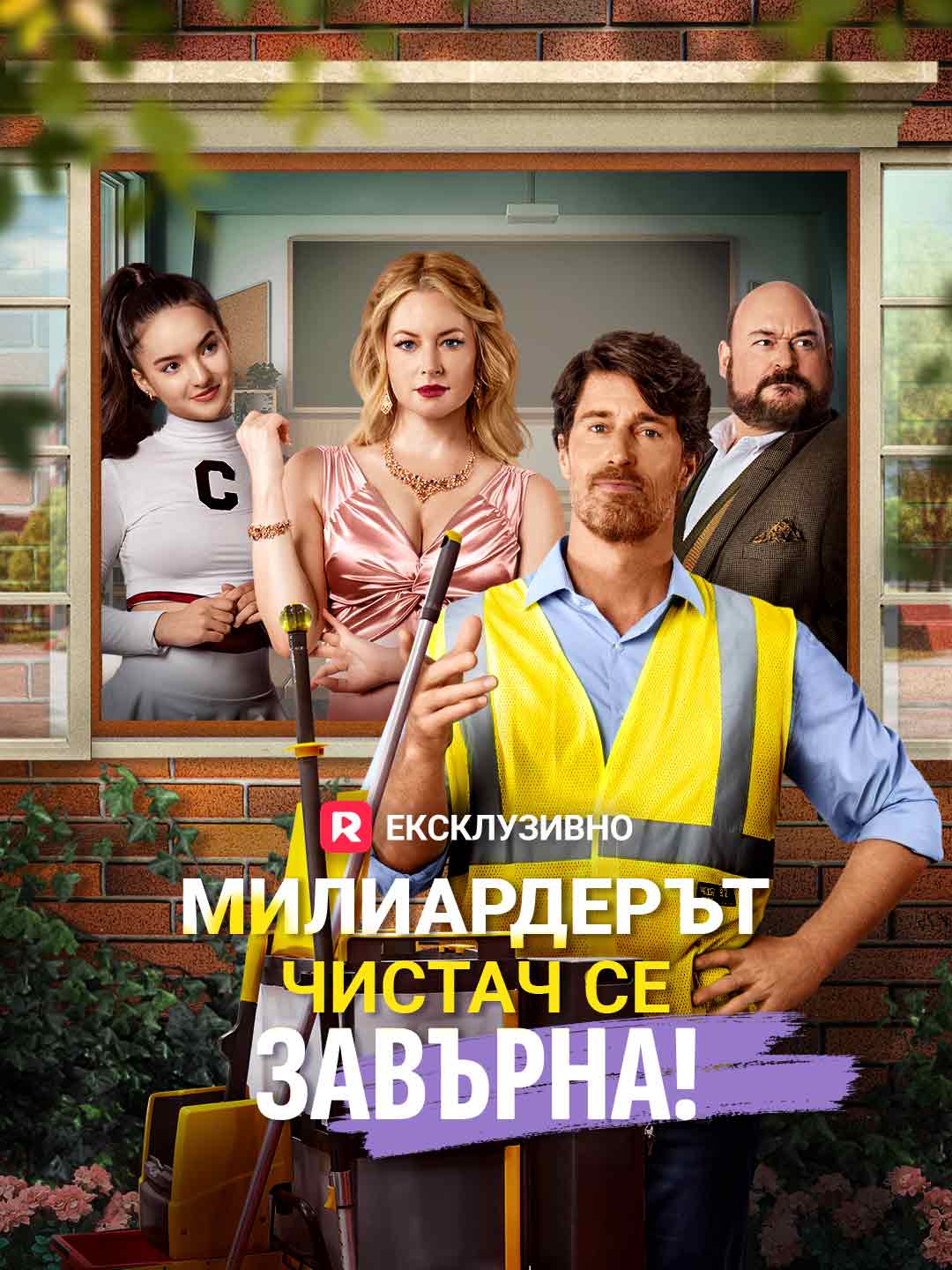 The Billionaire Janitor Returns!