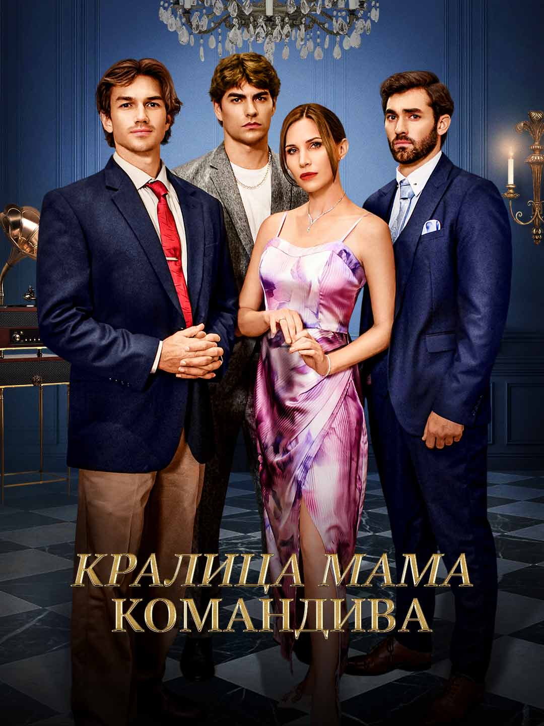 Regina mamă comandă