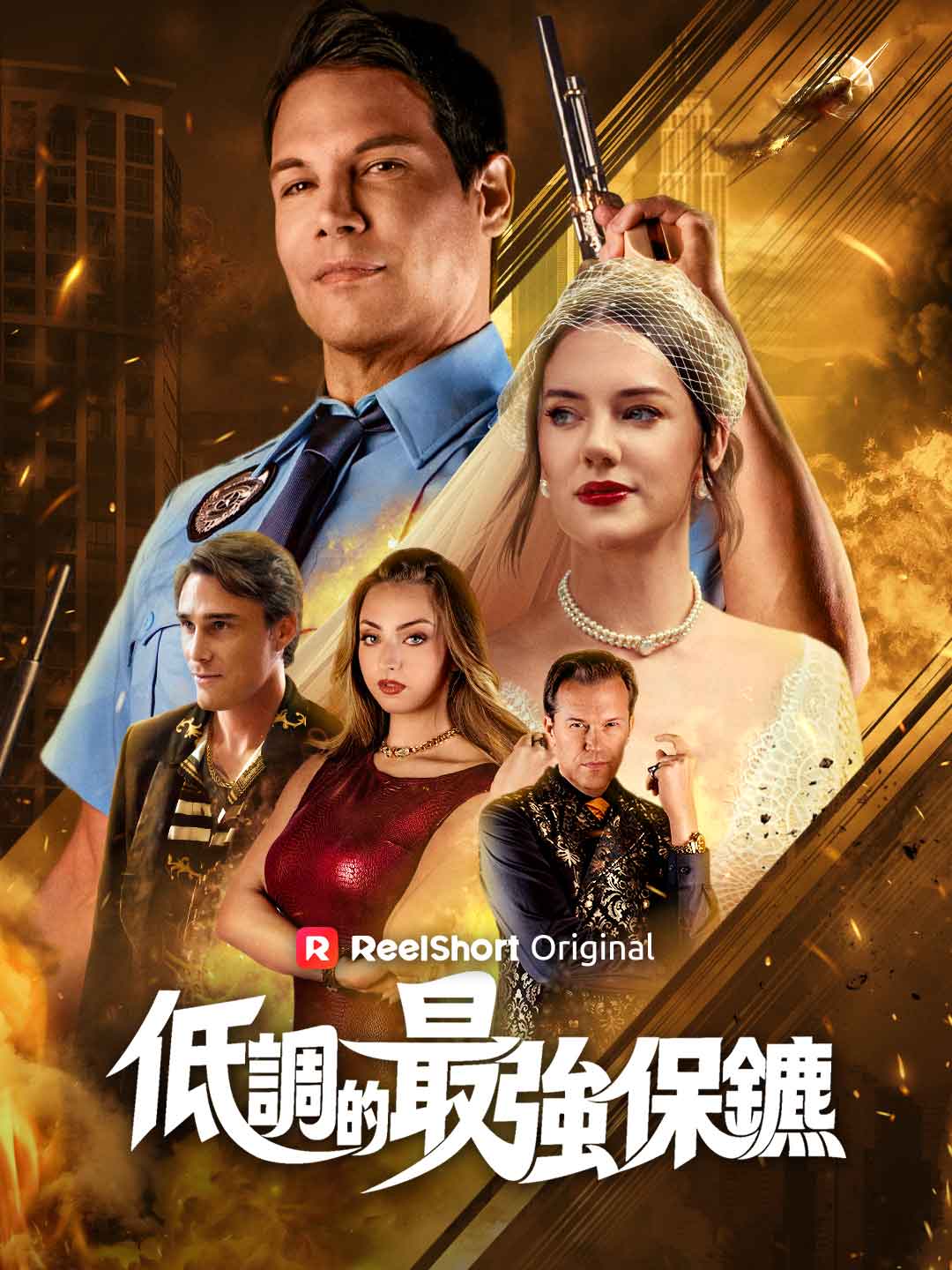 The Lethal Bodyguard