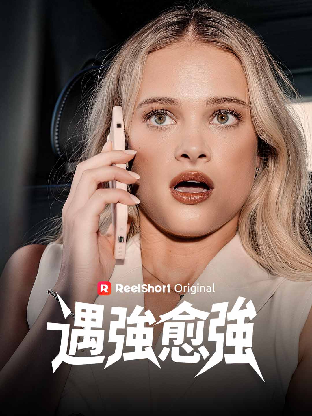 O Limite da Força