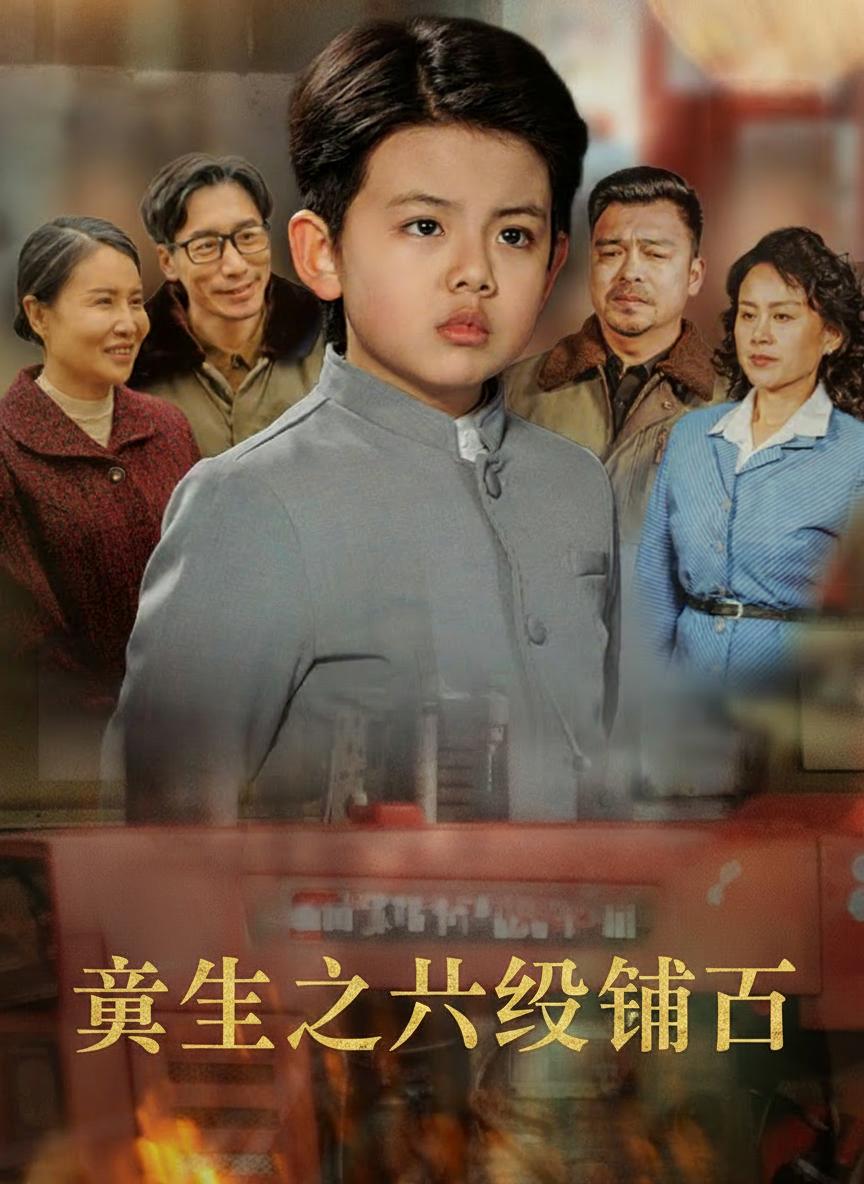 重生之八級鉗工
