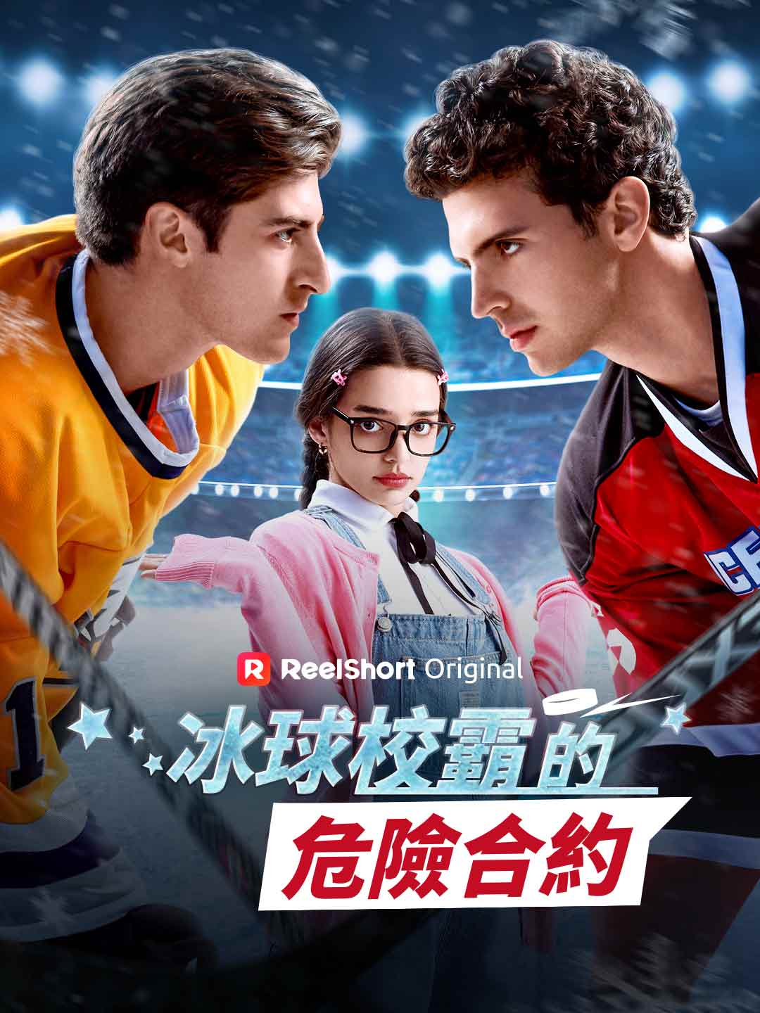 Hợp đồng nguy hiểm của trùm khúc côn cầu