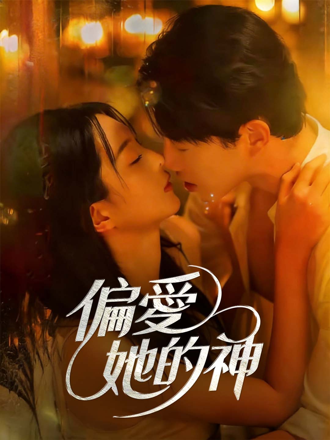 إلهها المفضل