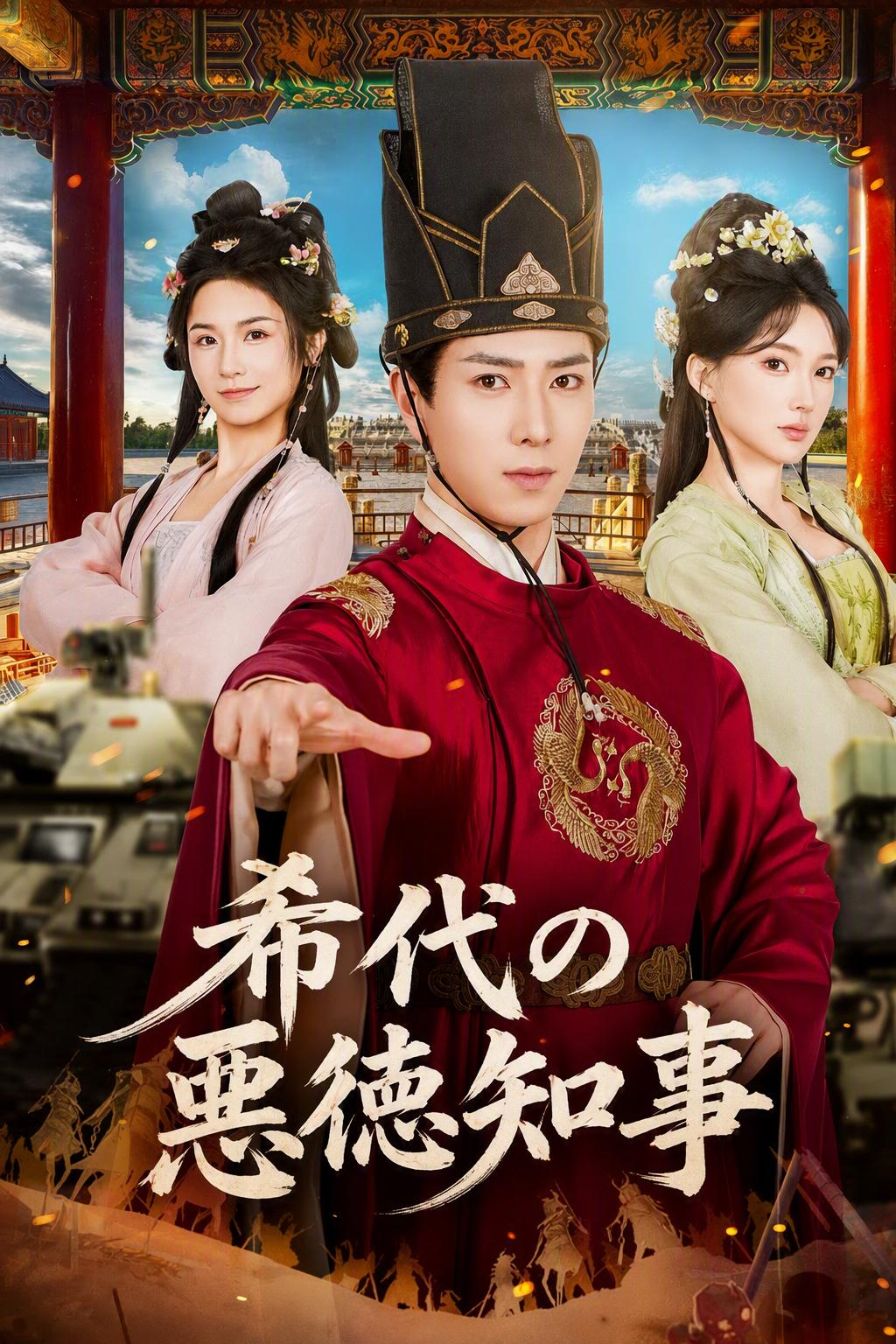 戦略の達人