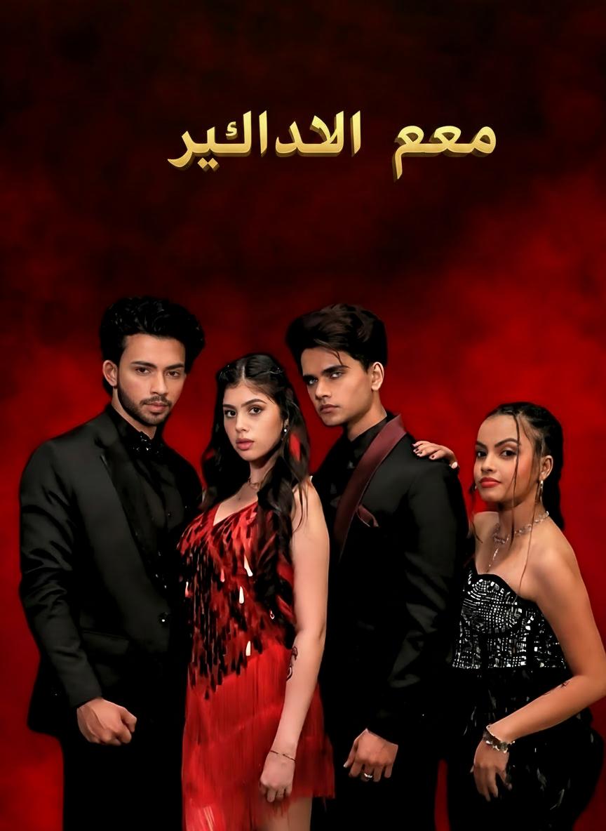 عرش الألفا