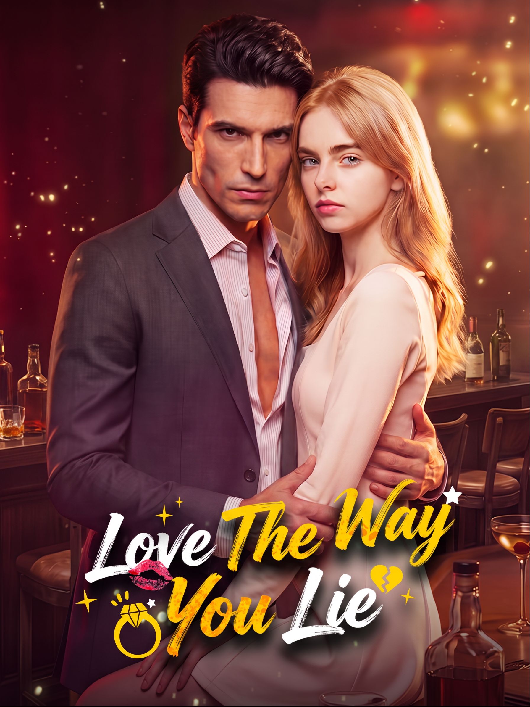 Любить твою ложь