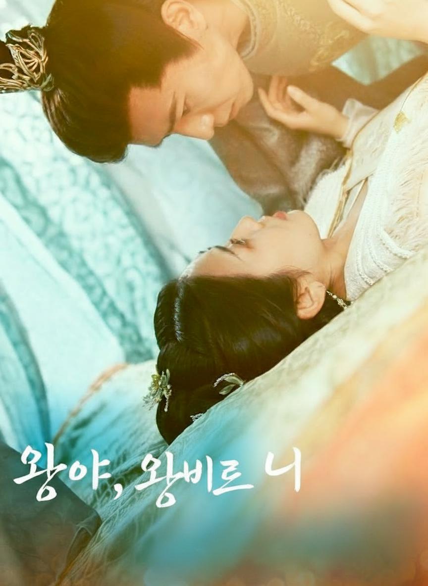 왕야, 왕비를 찾지 마세요