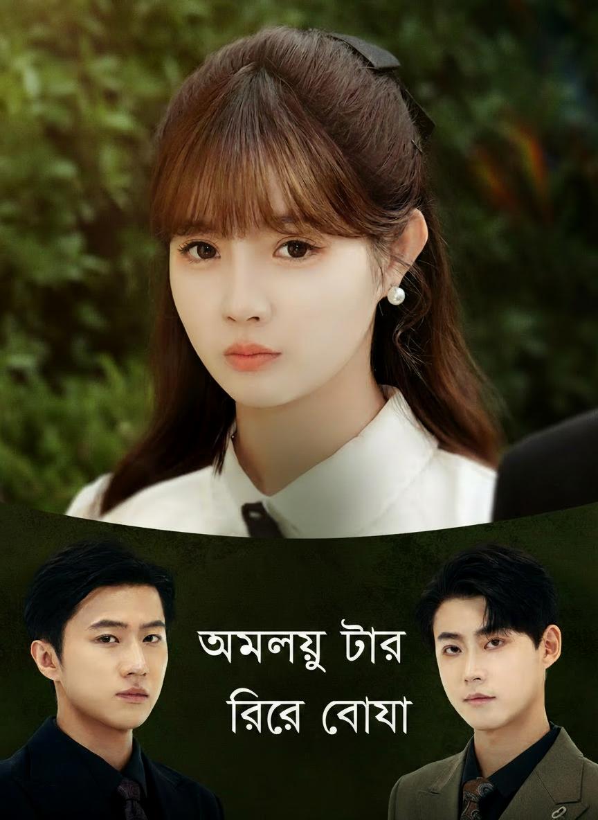অমূল্য তার ফিরে চাওয়া