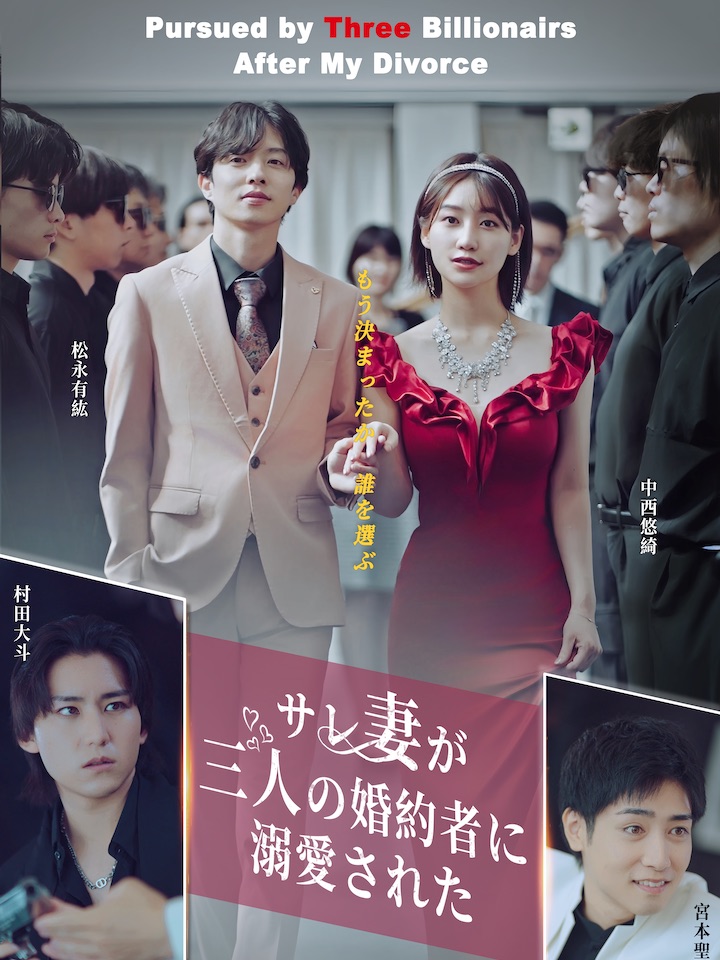 サレ妻が三人の婚約者に溺愛された