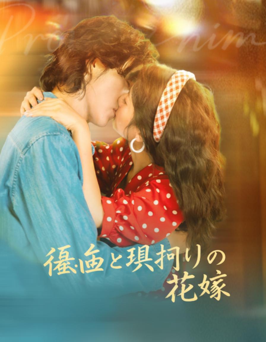 Cinta sang Tuan Han