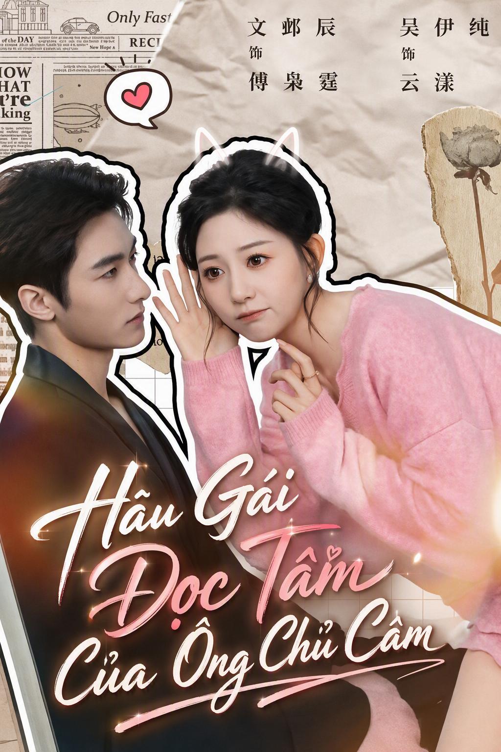 Nữ Hầu Đọc Tâm Của Tổng Tài