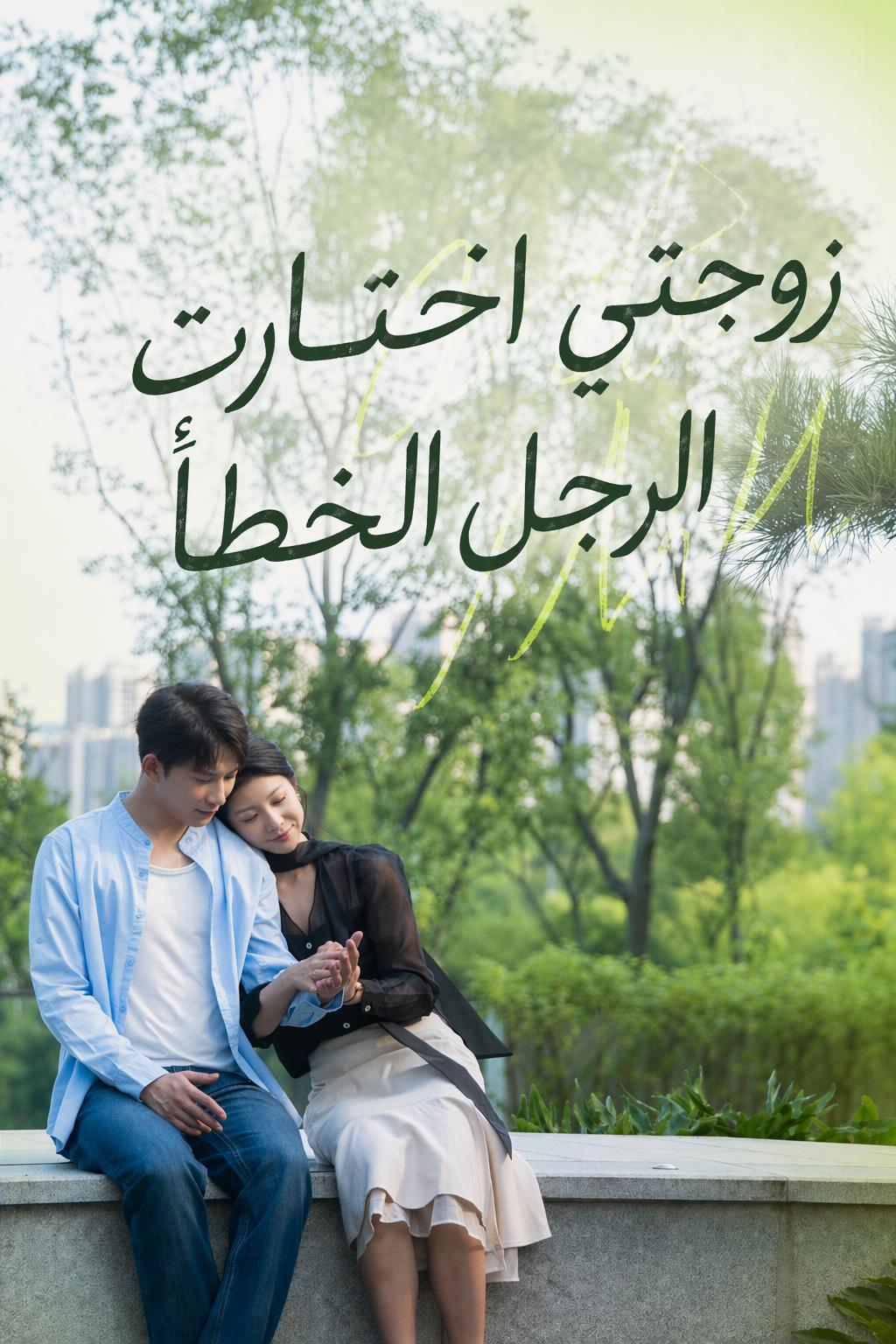 عودة الرئيس المتخفي