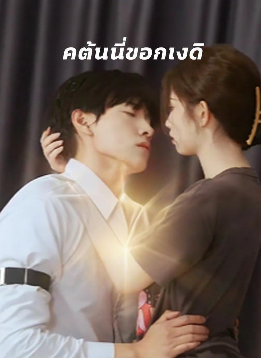แค้นนี้ขอลองดี
