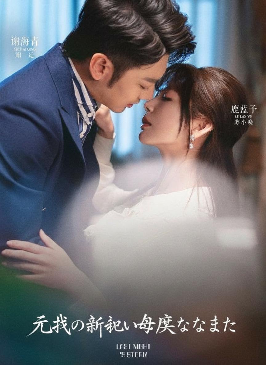 元彼の新しい母親になりました
