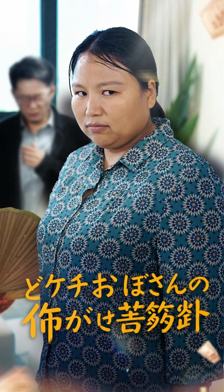 極限節約で死にかける