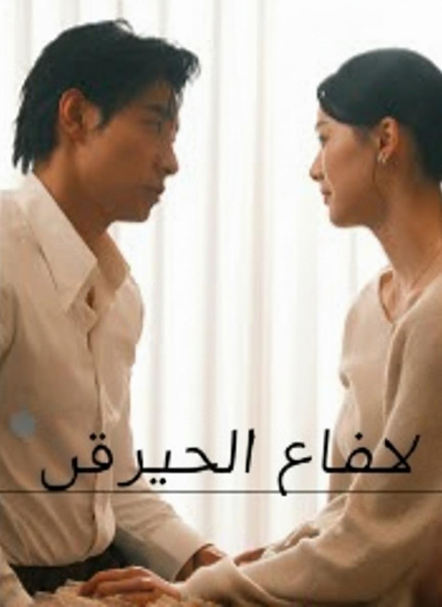 خداع الشقيق