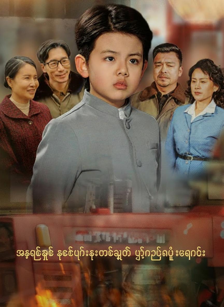 အဆင့်ရှစ် စက်ပြင်ဆရာတစ်ဦး၏ ပြန်လည်မွေးဖွားခြင်း