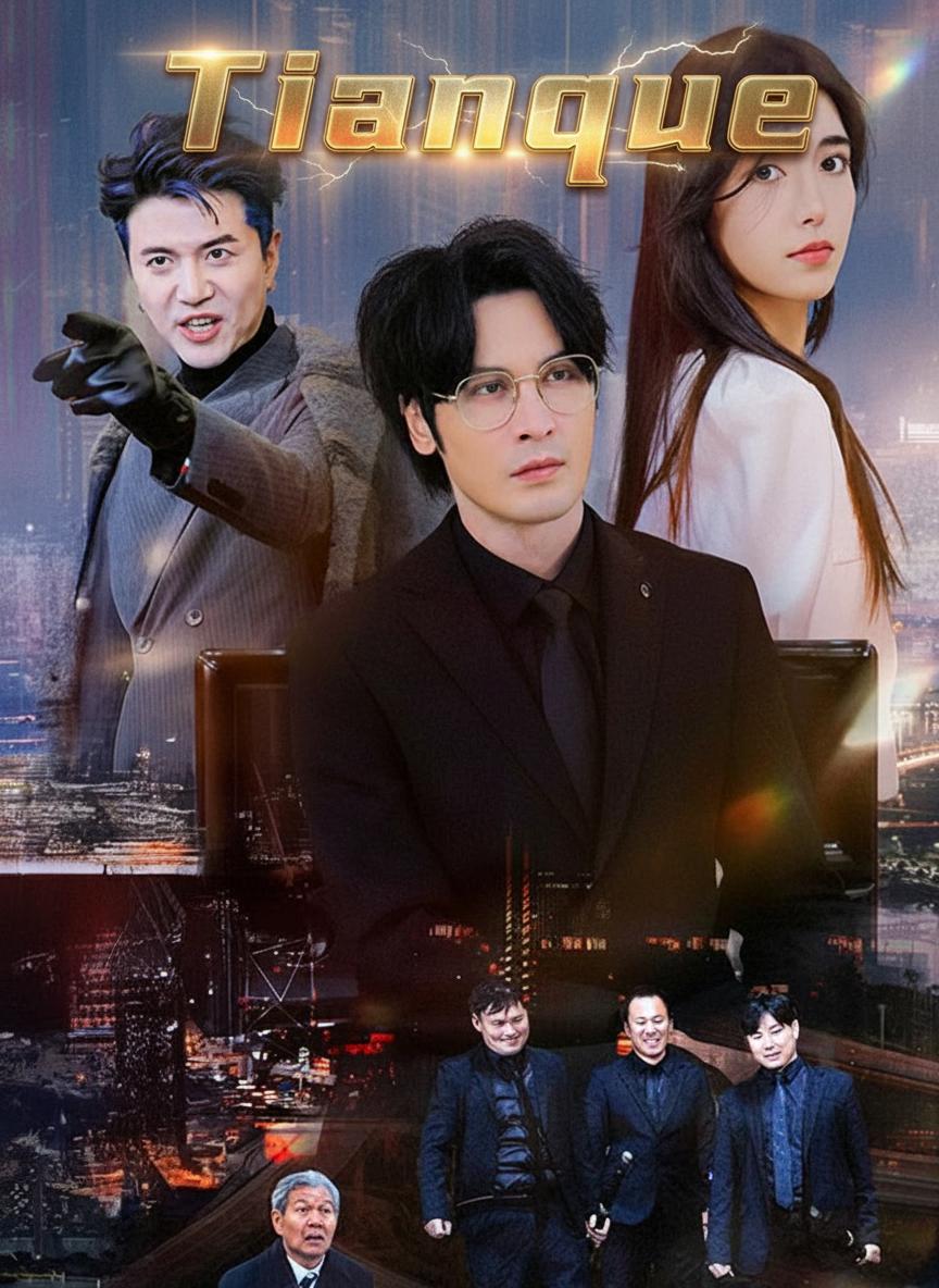 Tianque