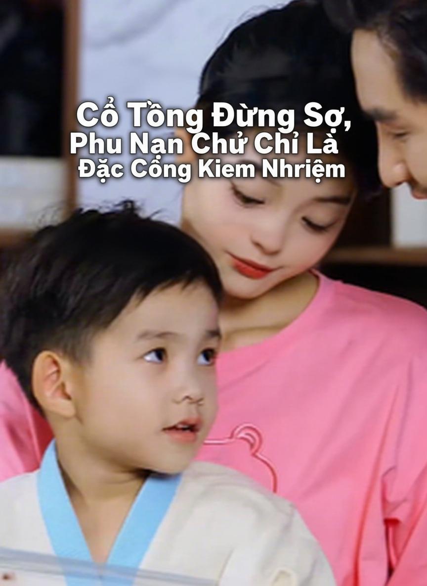 Anh Gu Đừng Sợ, Mẹ Anh Chỉ Là Đặc Vụ Bán Thời Gian
