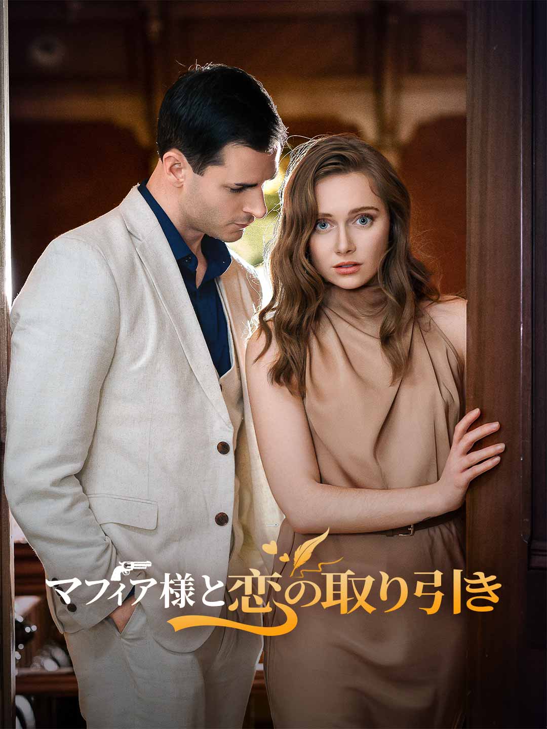 Acordo de Amor com o Chefe da Máfia