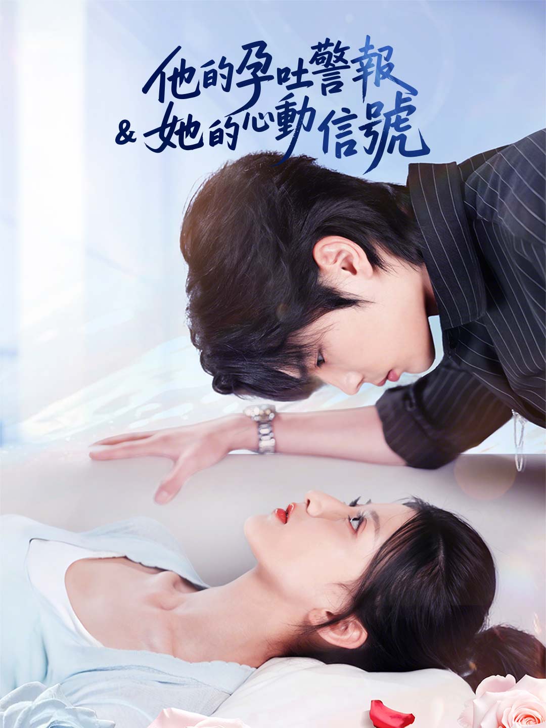 입덧 경보 & 두근거림 신호