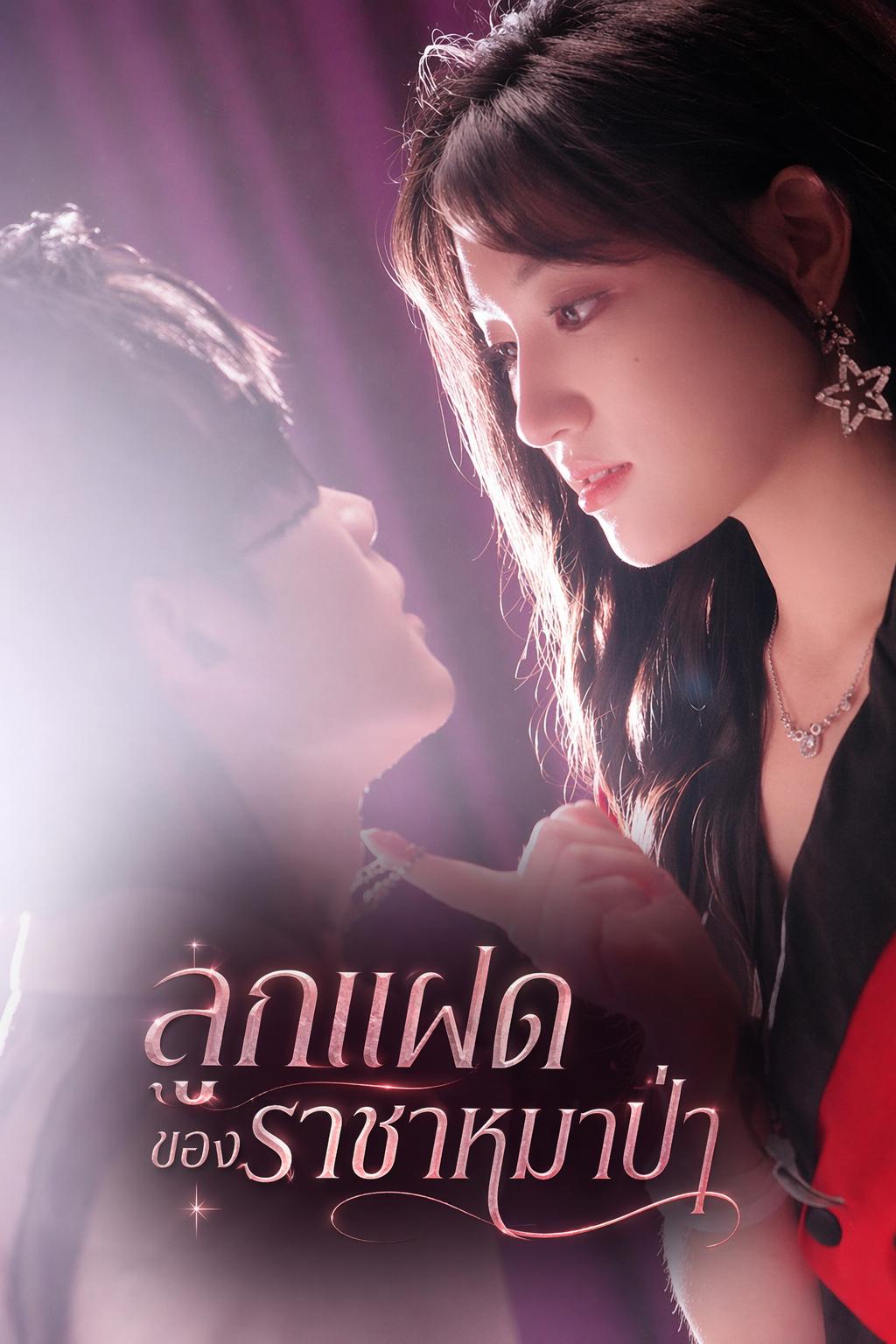 ลูกแฝดของราชาหมาป่า