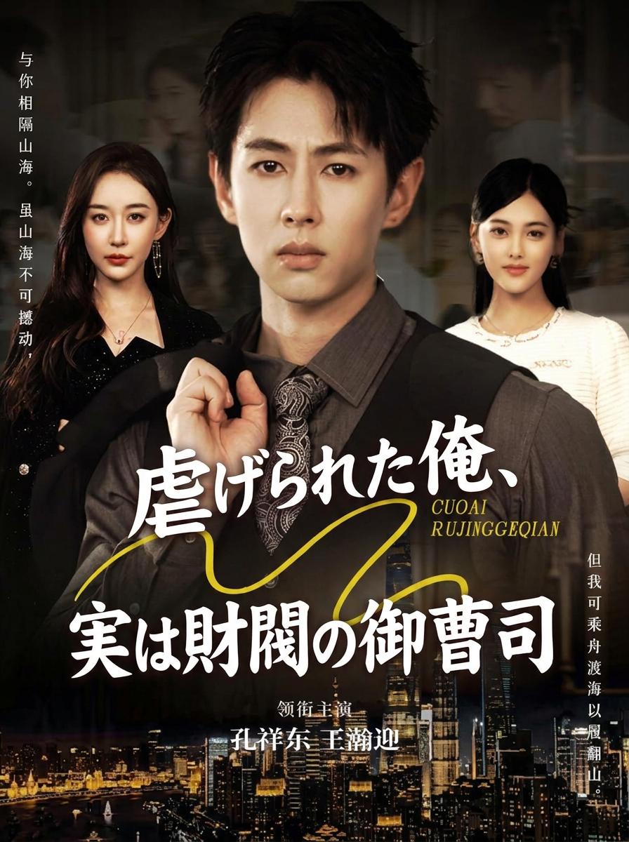 裏切られたCEO