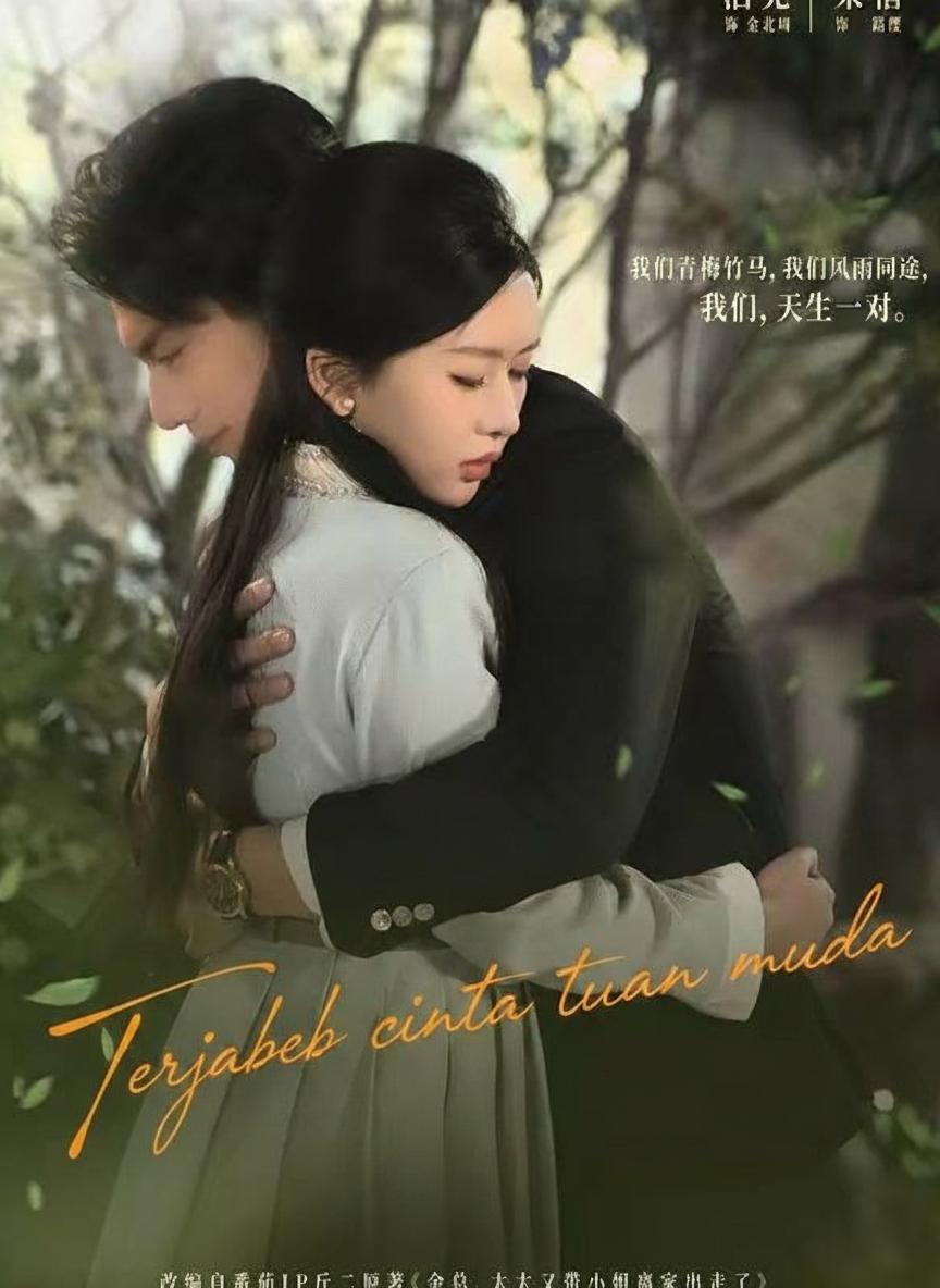 Terjebak cinta tuan muda