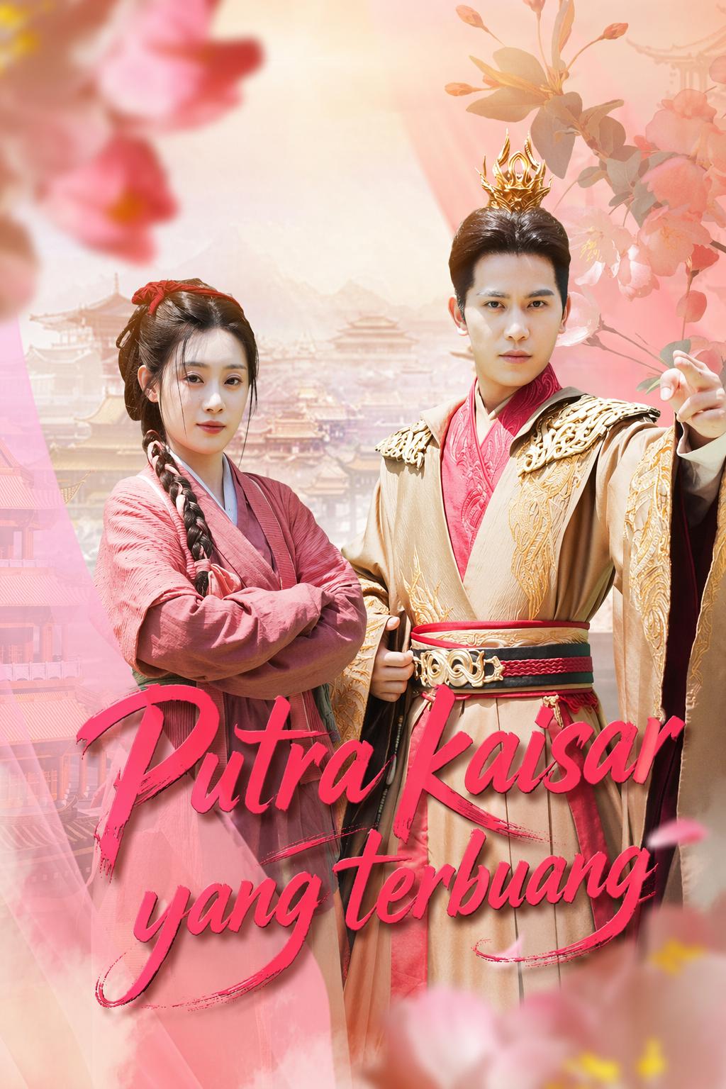 Putra kaisar yang terbuang