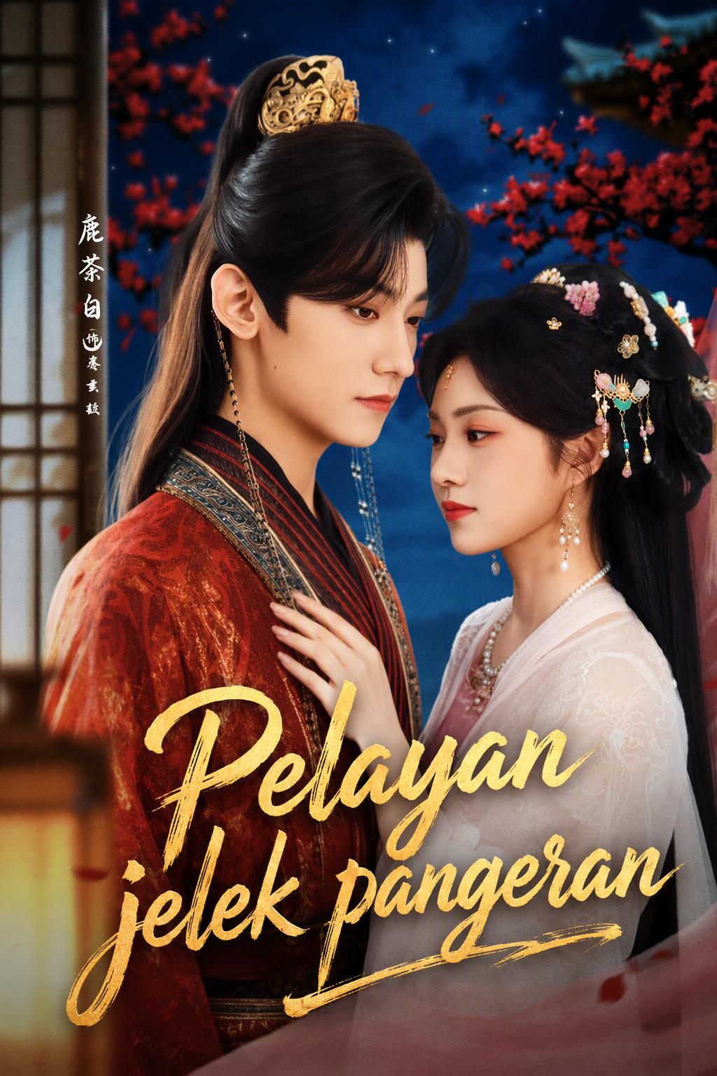 Pelayan jelek pangeran