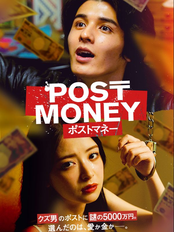 POST MONEY