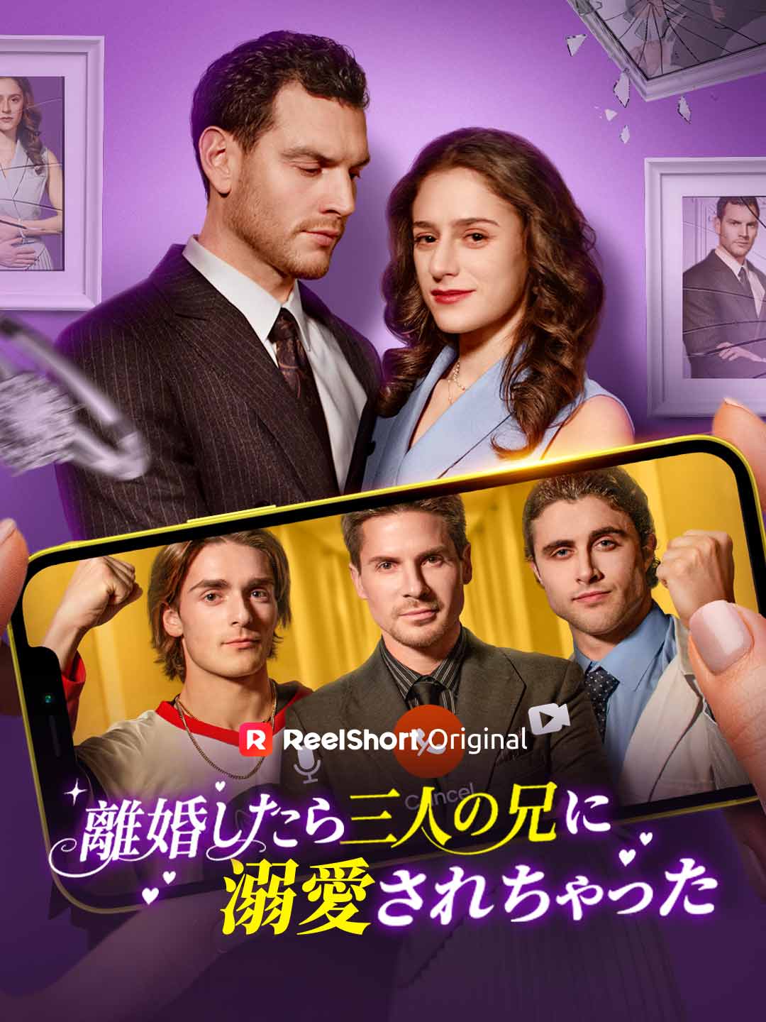 離婚したら三人の兄に溺愛されちゃった