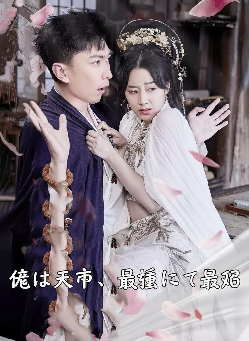 俺は天帝、最強にして最狂