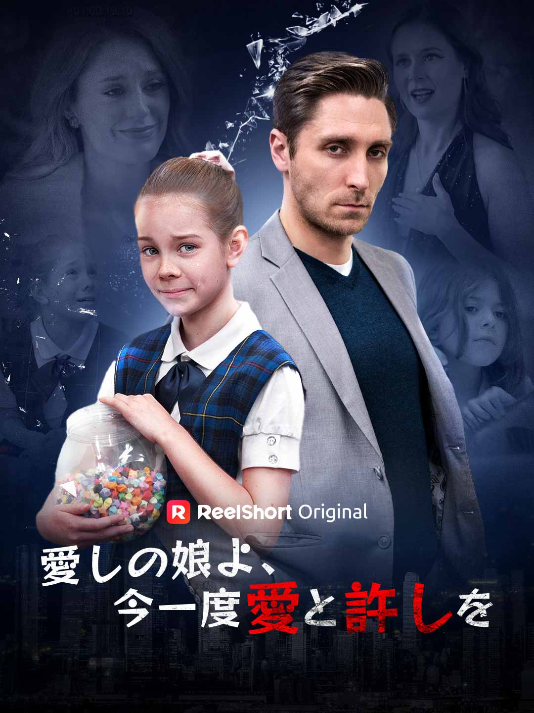 Figlia mia, amami e perdonami ancora una volta