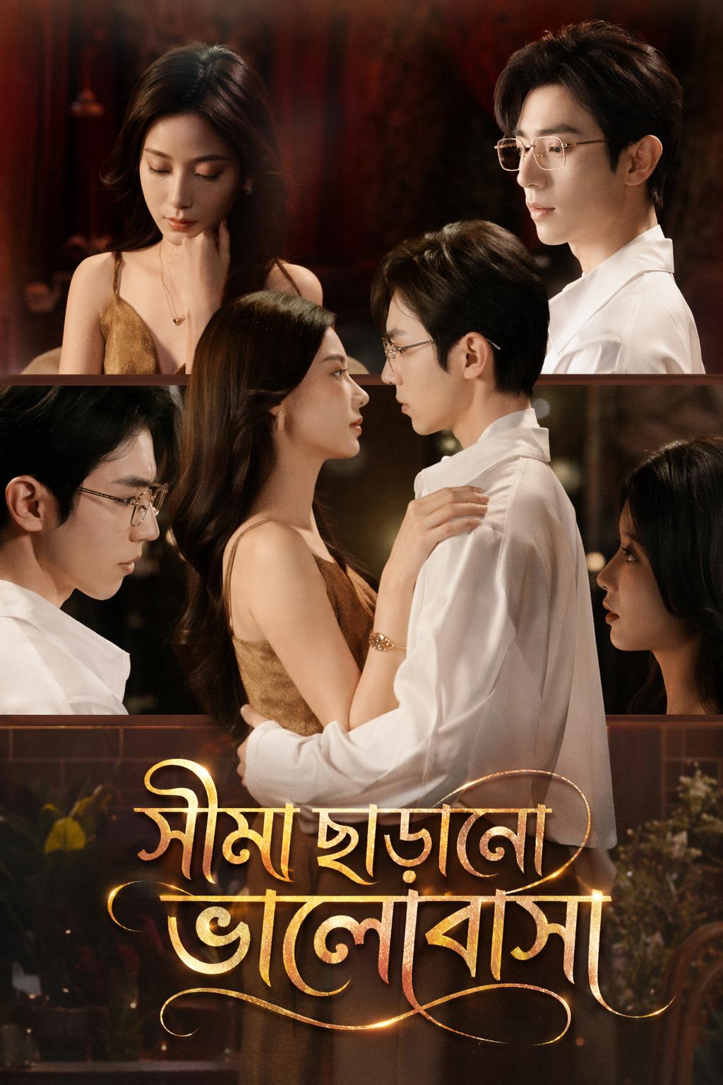 স্ত্রী এবং ভাড়াটে প্রেমিক
